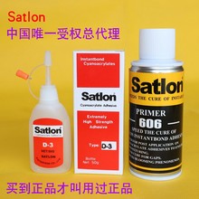 satlon���������д����C����D3�zˮ̨���f�_D-3�zˮ/606�߻���