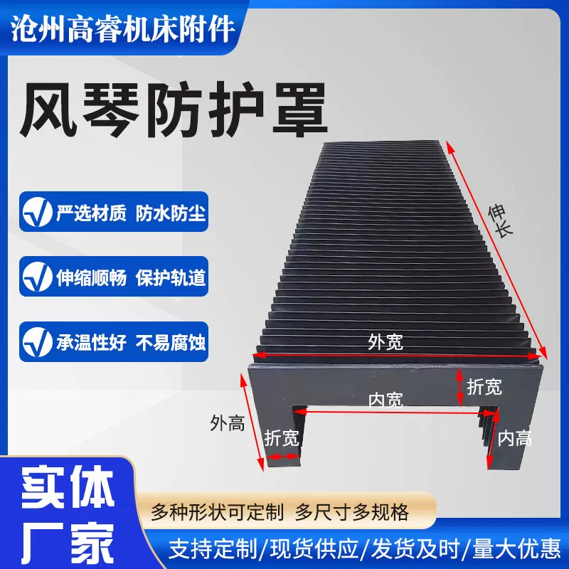 机床风琴防护罩激光切割机伸缩式阻燃防尘罩直线导轨一字型防护帘