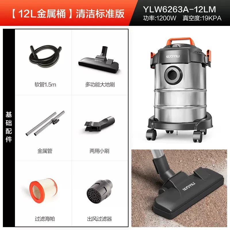 Сушильная и пылесос‑группа Wet‑dry YILI, портативный бытовой комплект, металл/пластик 12–20 л, несколько комплектов