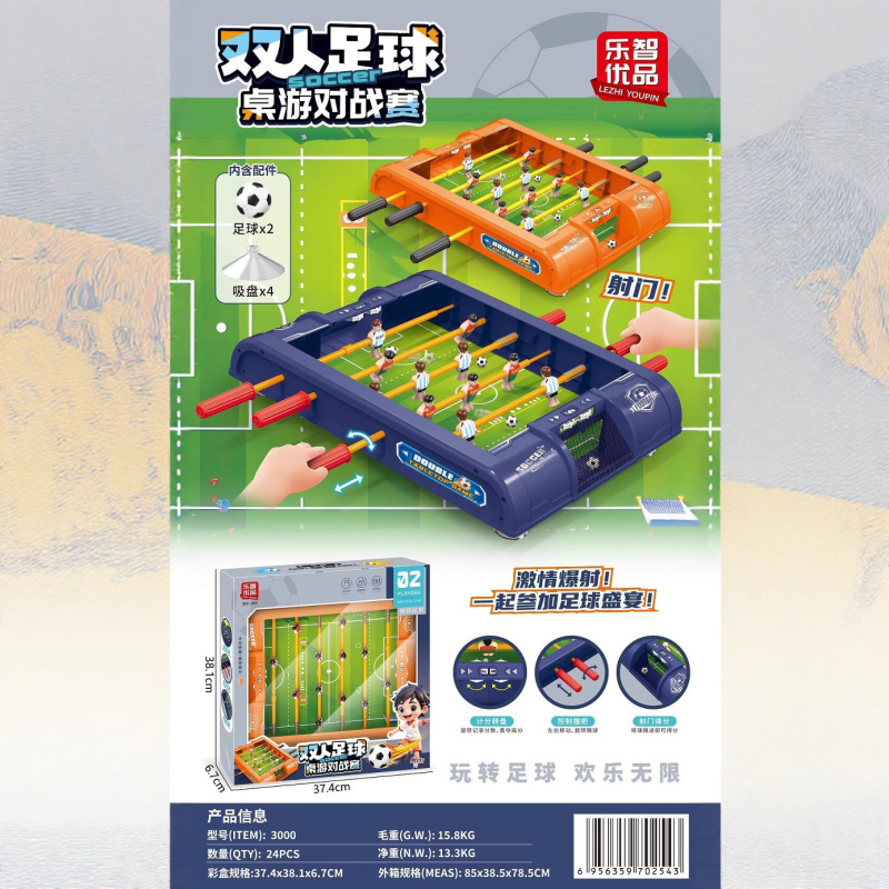 子供のおもちゃ親子インタラクションダブルサッカーボードゲームバトルギフトボックス教育機関ビデオゲームシティギフト卸売|undefined