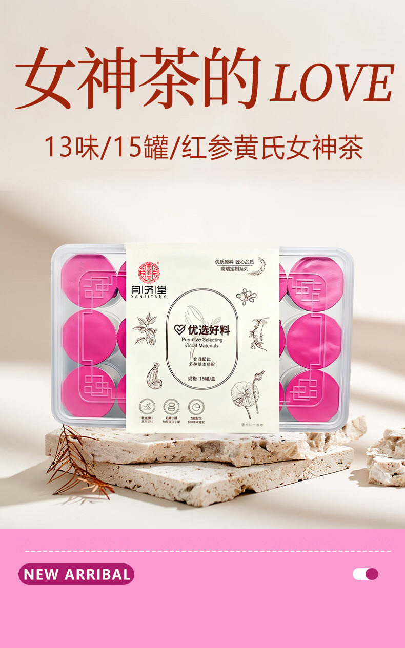 Red Ginseng Astragalus Goddess Tea Hong Shen Huang Qi Cha 15g x 15 Mini Jars Cold Brew Herbal Tea overview
