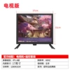 TV, 17 inch