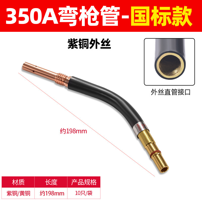 二保溶接ガン曲げガン管曲げロッドガチョウ首自在直管200A350A500a松co2下ガス保溶接部品|undefined