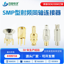 SMP��ϵ�����l�B�������Wģ�K��ˮ RFͬ�S �����l����ˮ�B����