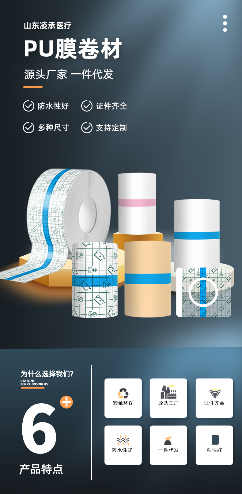 凌承PU膜卷材_01