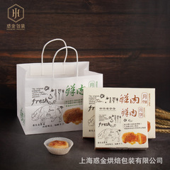 生肉月餅包装箱4粒6粒入り生肉ショートニング月餅礼箱白紙食品箱商用厚