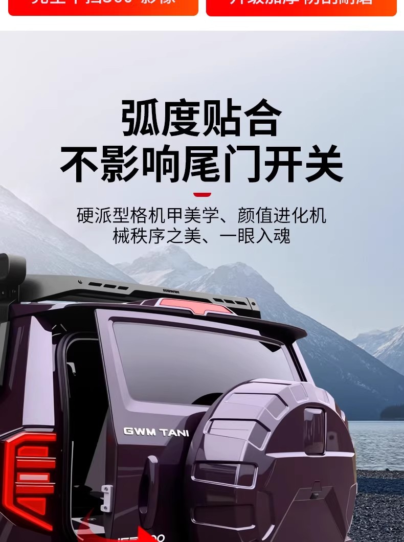 23-26 Models Tank 400Hi4T/Hi4Z Spare Tire Protective Cover Modified to Spare Tire Shell Original Car-Style Armor Accessories