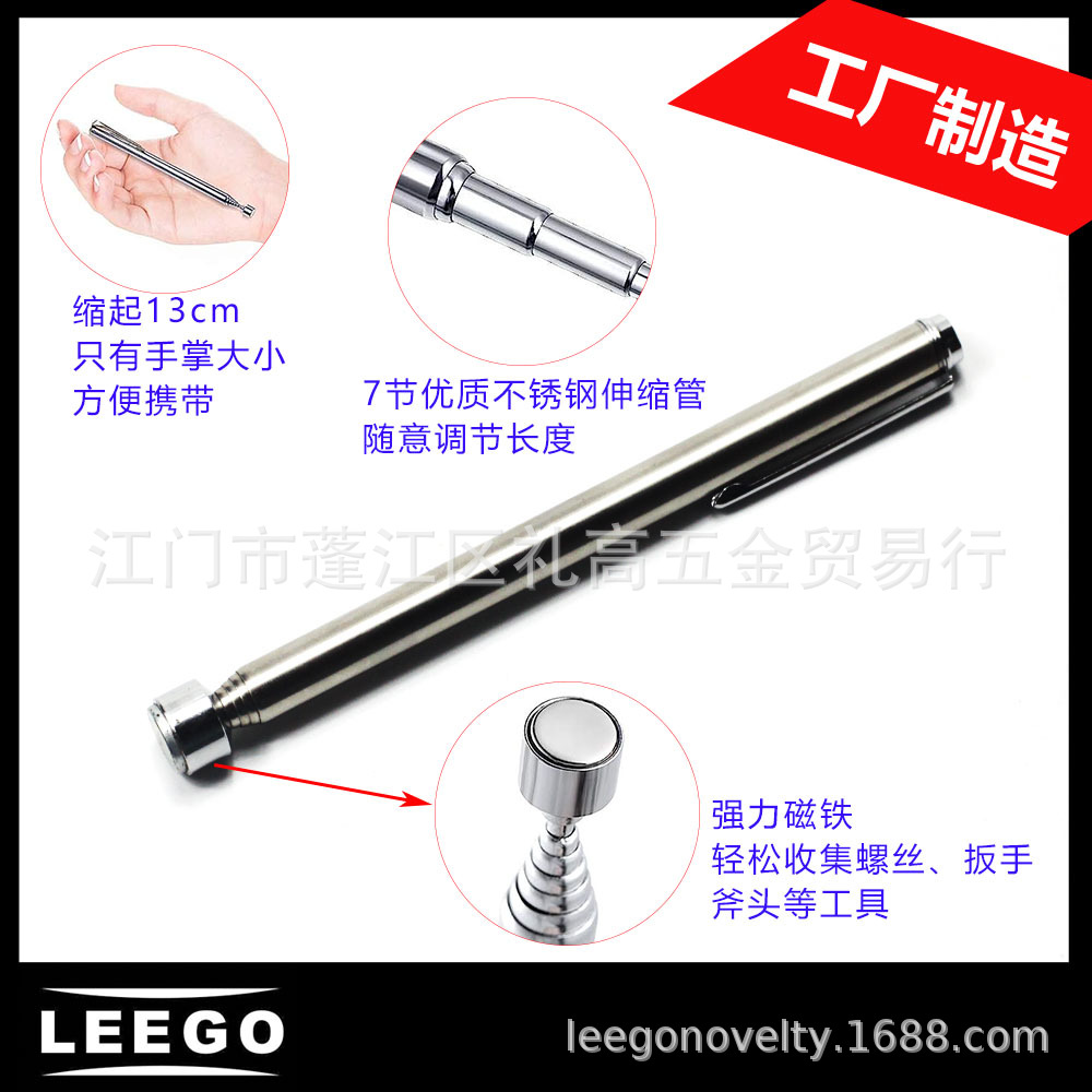 3磅 笔式磁性捡拾器 磁性笔 磁性吸力棒 带伸缩