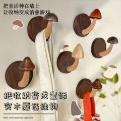 北欧ins实木蘑菇免打孔挂钩玄关创意可爱衣帽钩卧室宿舍门后粘钩