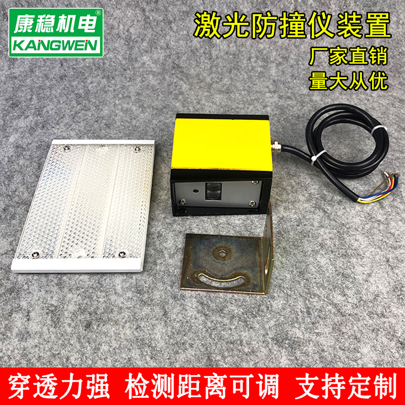 天车行车激光防撞仪装置JG-A JG-B JG-C红外线智能激光防撞仪