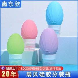 日用橡胶;其他美妆工具;收纳瓶