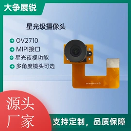 智能摄像头;数码摄像头;手机摄像头