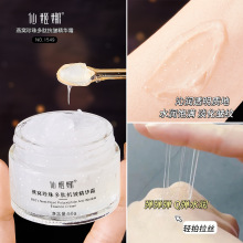 仙姬娜燕窝珍珠多肤抗皱精华霜