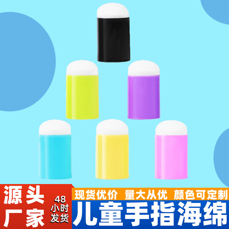 Children's Graffiti Finger Sponge Painting Tools Finger Sleeve Sponges Kindergarten Hand-Painted Smudge Sponge Stamps Wholesale Children's Graffiti Finger Sponge Painting Tools Finger Sleeve Sponges Kindergarten Hand-Painted Smudge Sponge Stamps Wholesale