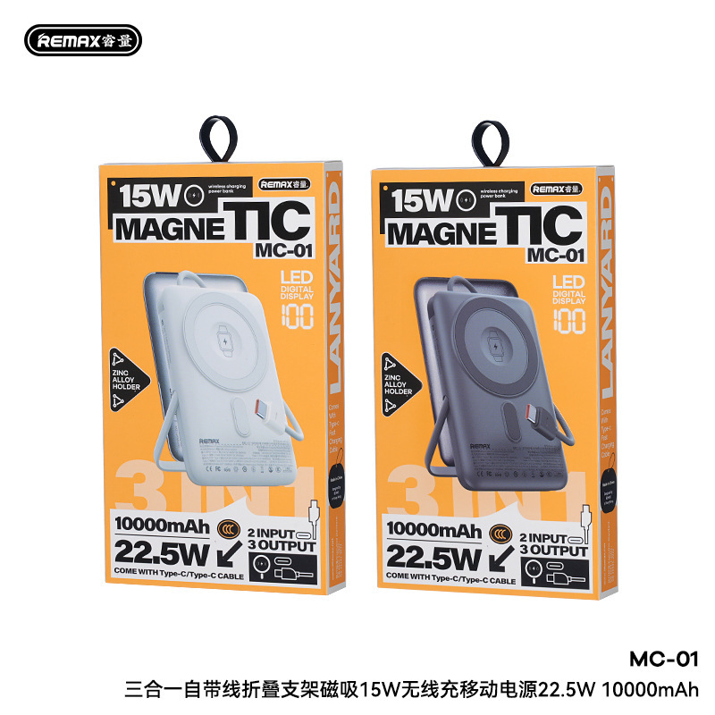 REMAX 磁気 15W ワイヤレス充電 3-in-1 コード付き折りたたみスタンド 10000mAh パワーバンク MC-01|undefined