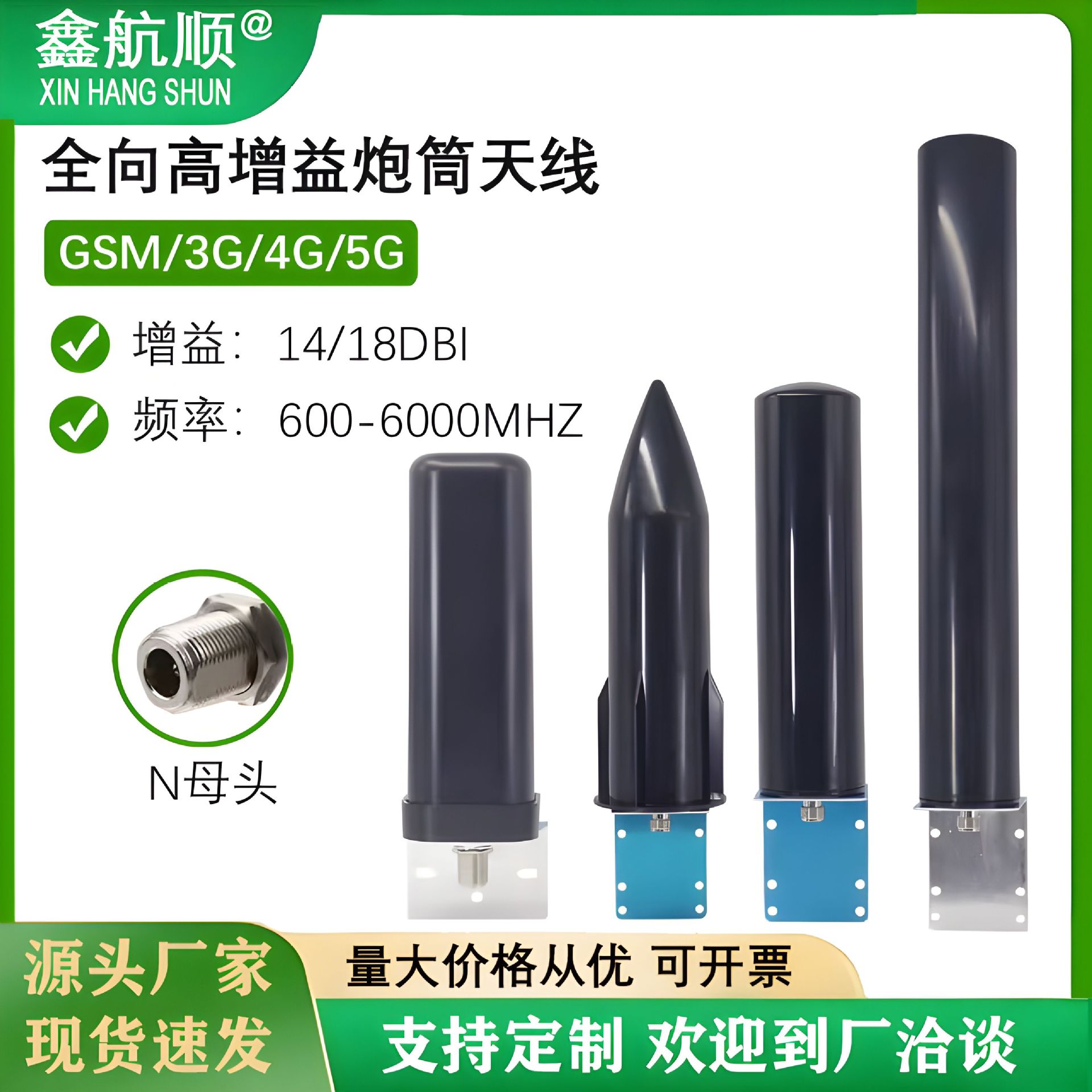 GSM/4G/5G全向炮筒天线WIFI高增益信号放大器增强外置接收延长线
