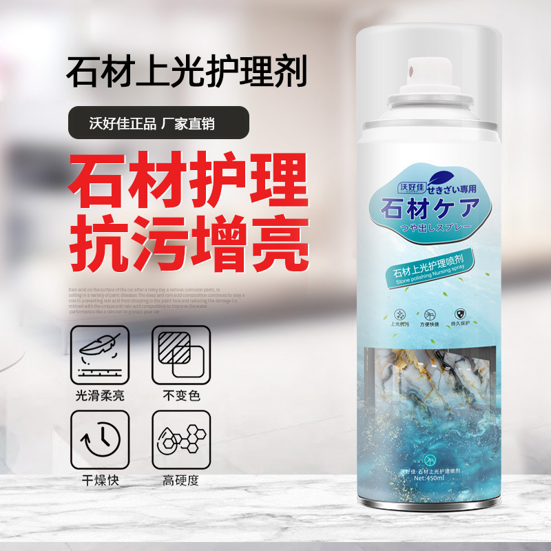 AA增亮剂大理石英石镀晶增光喷剂石材增光抗污液上光石材护理蜡剂|undefined