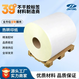 印刷耗材;商标纸标签纸