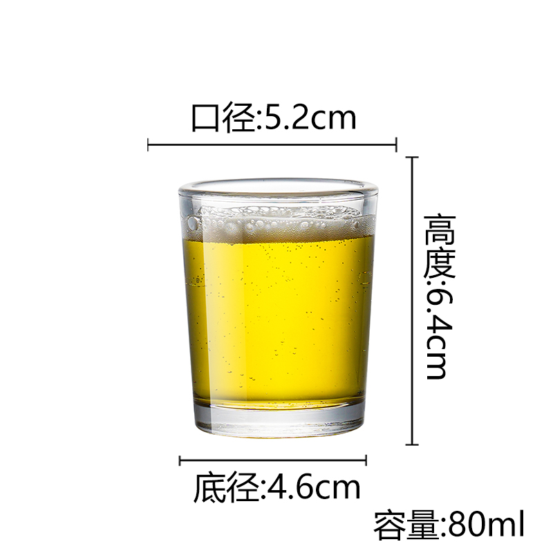 강화 스트레이트 컵 80ml [20개입]