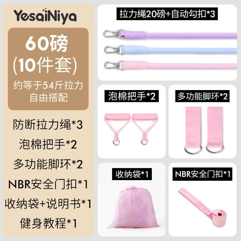 引張りロープは家庭用フィットネスの弾力帯を掛けます。|undefined