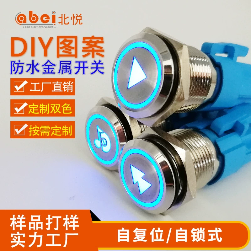 Прямые продажи с завода металлическая индивидуальная кнопка DIY переключатель 16/19/22 светодиодно-излучающий значок, кнопка-ключ