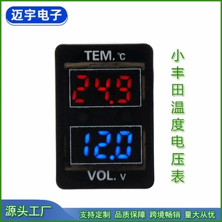 车载温度电压表适用小丰田汽车33*22mm安装孔位带连接线 MP