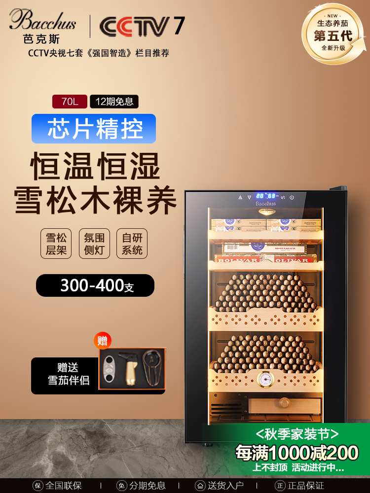 Wholesale Bacchus/Bacchus Cigar Cabinet Digital Constant Temperature and Humidity Air-Cooled Bare Cedar Wood Constant Temperature Red Wine
