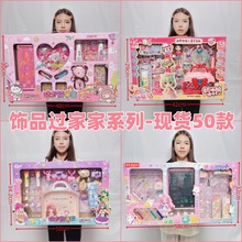 女孩过家家儿童玩具手工DIY咕卡贴纸奶油胶小饰品过家家玩具批发