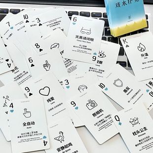 Adult Interactive Entertainment Playing Cards Random Event Couple Double Relationship Warming Male and Female Love Stimulation Toys
