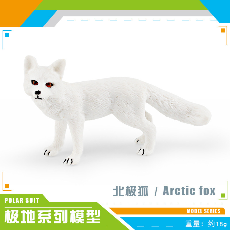 BL-1194 북극여우 18g