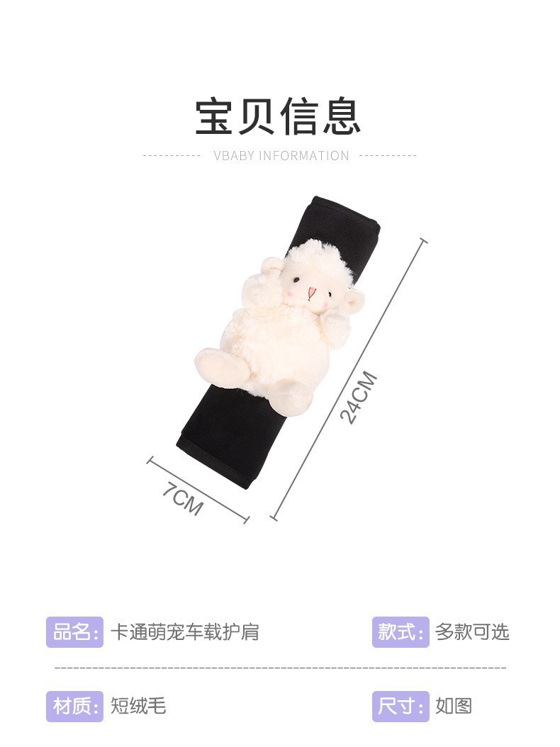 Car Shoulder Pads, a Pair of Cartoon Cute Safety Belt Protective Covers, Soft Plush Goddess Car Seat Belt Decoration