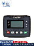 发电机组自动启停控制面板HGM4020N HGM4010N众智控制器模块