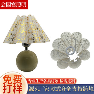 New Eight-Petal Flower Lampshade Table Lamp Zhongshan Factory Fabric New Chinoiserie Removable Pleated Lampshade Shell Accessories