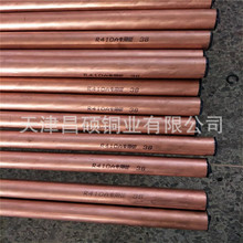 ���~�܏S�� R410A���~�� 10*1Ó֬�~�� ���ͼӹ��~���� ˮ��ɢ��