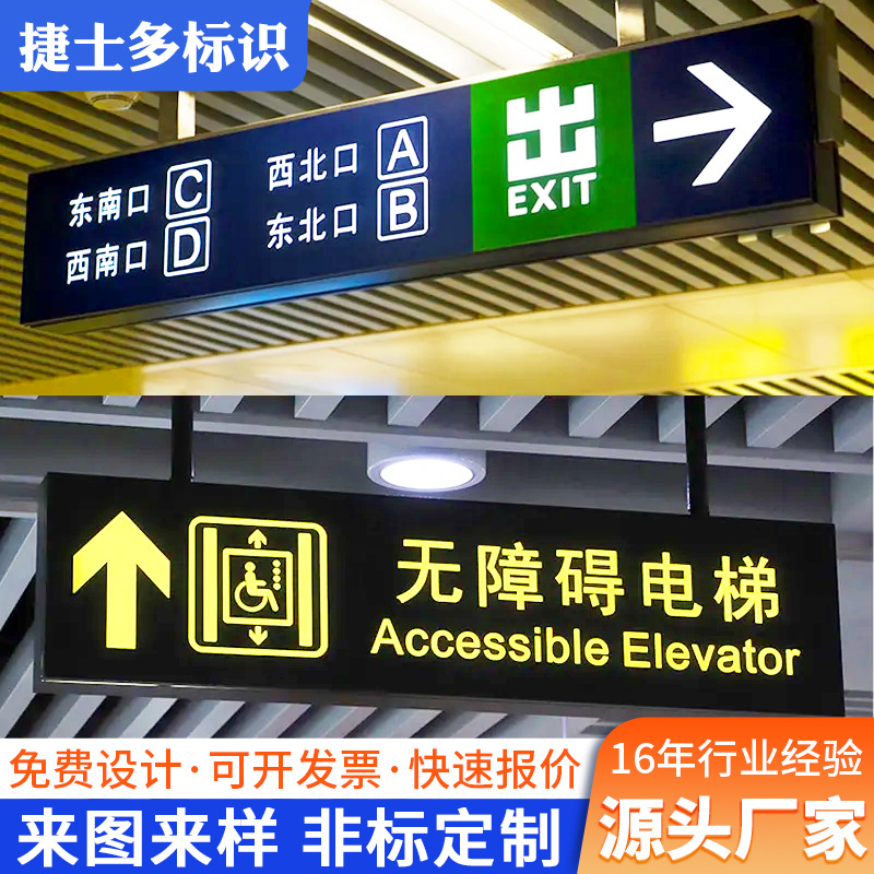 地下车库超市医院广告导向牌悬挂式灯箱双面发光led广告牌指示牌