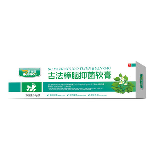 Source Manufacturer Produces and Wholesales Ancient Moth-Brain Antibacterial Ointment, Insect Bites Dermatitis, Antibacterial, Anti-Itching, Relieves Skin Discomfort