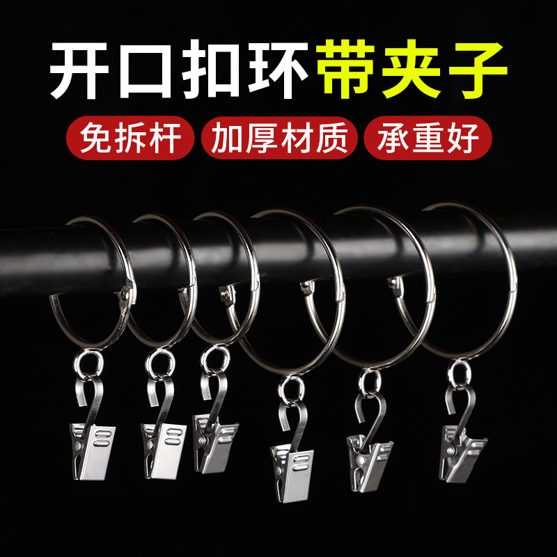 Ring Small Clip Curtain Clip Hook Open Hanging Ring Circle Accessories Shower Curtain Metal Curtain Ring Hanging Ring