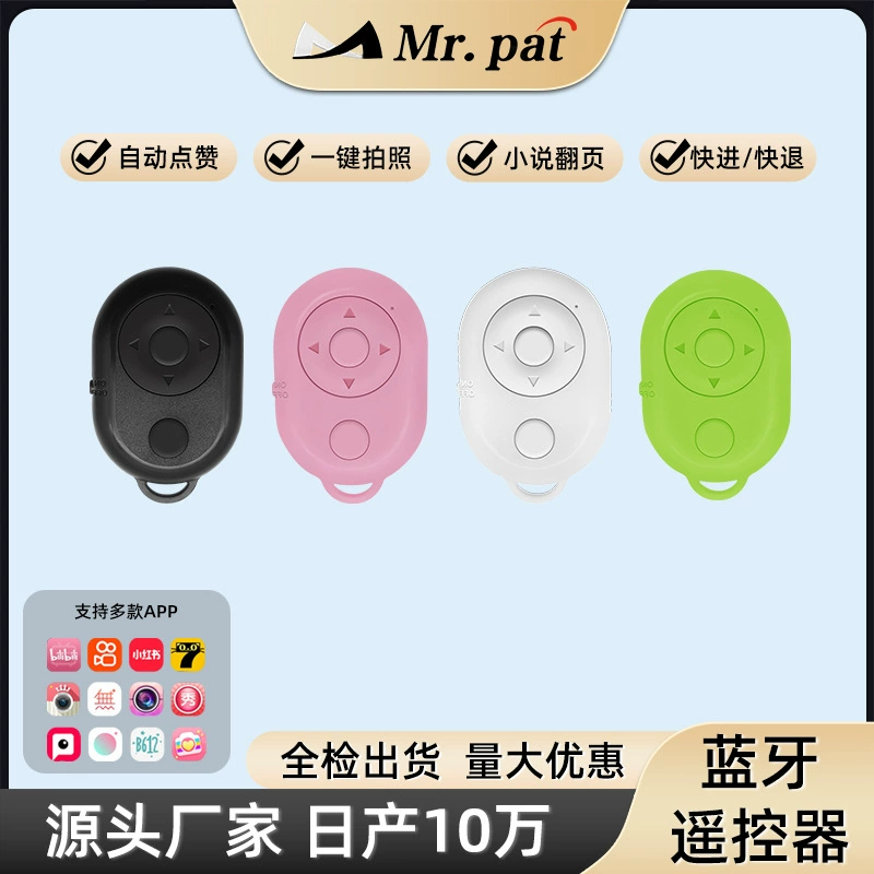 Дистанционное управление, bluetooth, ()
