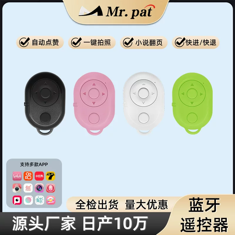 Дистанционное управление, bluetooth, ()