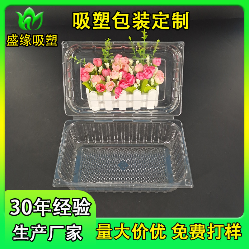 水果盒加盖吸塑底托 厂家直销 加工内托  PET一次性水果盒