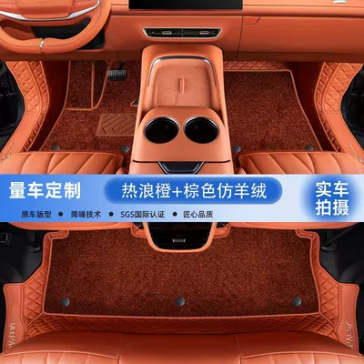 Suitable for dark blue s07 Foot Mat Surrounding 24 Changan dark blue s7 Car Foot Mat Trunk Mat Upper Star Blanket (Ayaqaltılar (Kovriklər)) - 23-24-models-one-dark-blue-s07-double-layer-original-car-heat-wave-orange-brown-imitation-cashmere