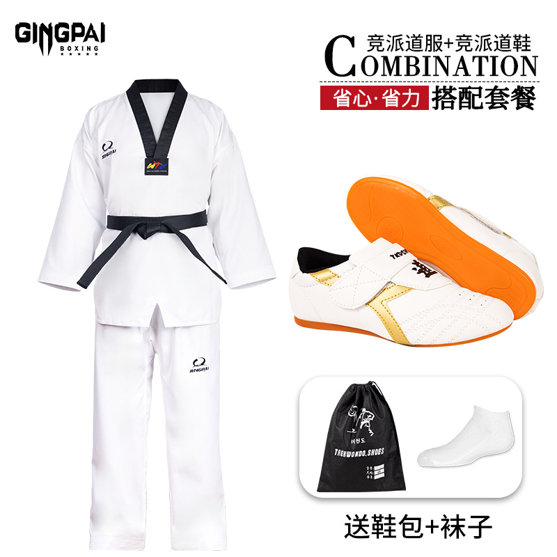 儿童跆拳道服装男女童纯棉长袖裤子跆拳道鞋专业比赛成人训练服