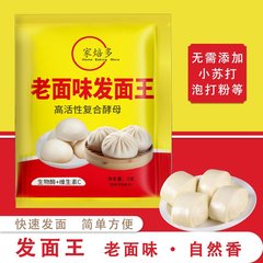 古い麺の味の髪の王酵母粉の古い麺の発酵子のマントーの肉まんの発酵粉は急速に目を覚まして家庭用の小さい袋の酵母を出します。