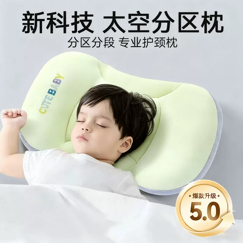 抖音爆款婴儿枕头太空分区儿童枕头6个月以上宝宝枕3-8岁幼儿园枕