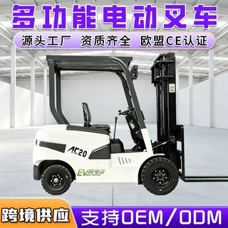 电动叉车生产厂家 2吨全自动装卸车新能源座驾式电动液压装卸叉车