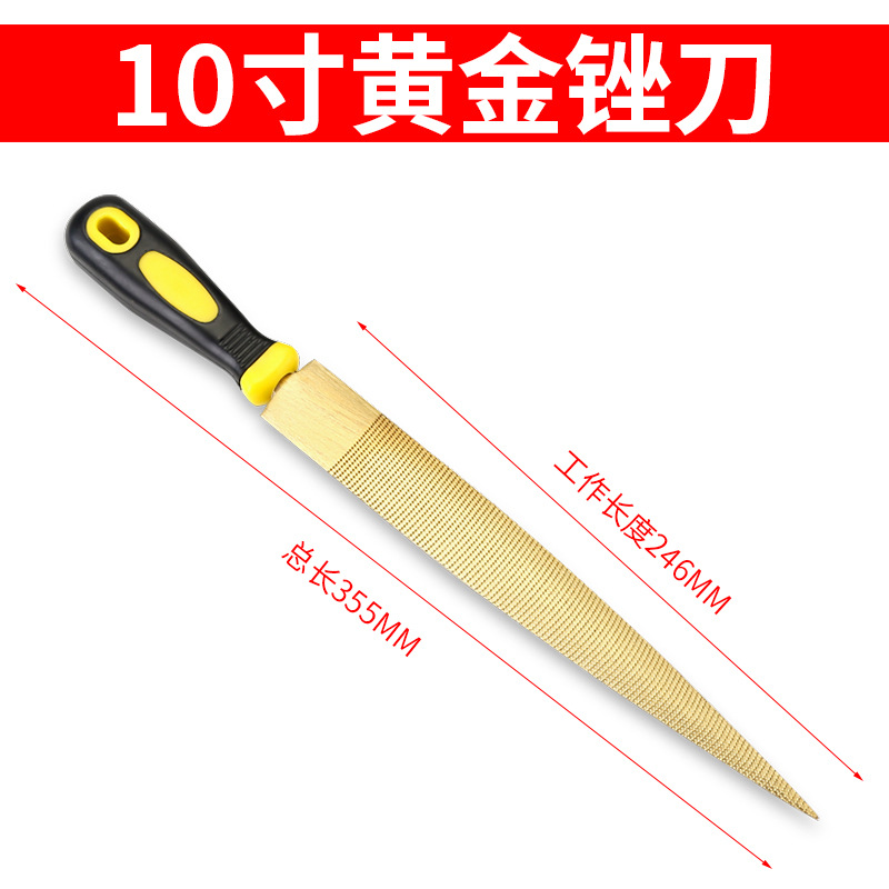 黄金锉刀【10寸】