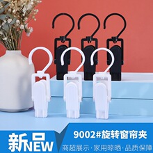 多功能塑料夹衣帽夹旋转衣夹挂钩窗帘收纳夹家用手套夹袜子夹批发