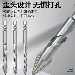 Ceramic dry-beating eccentric drill hexagonal handle alloy tile stone crooked head overlord drill all-ceramic marble spiral groove