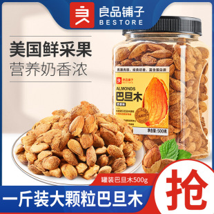 ��Ʒ�������͵�ľ500g���b�Թ���ʳ���w�����eС��ʳƷ��ͥ��؜