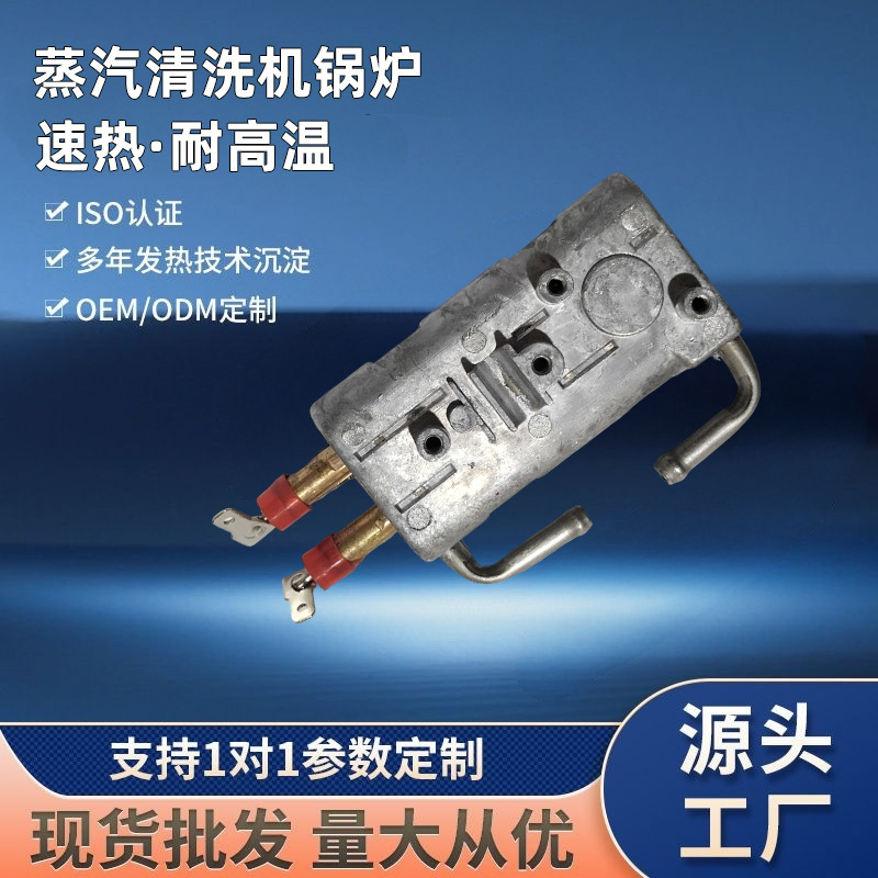 咖啡机锅炉发热体拖把蒸汽发热体布艺机发热体700W-1600W发热盘